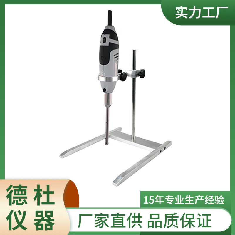手持式均质/分散机D-160手持式均质机