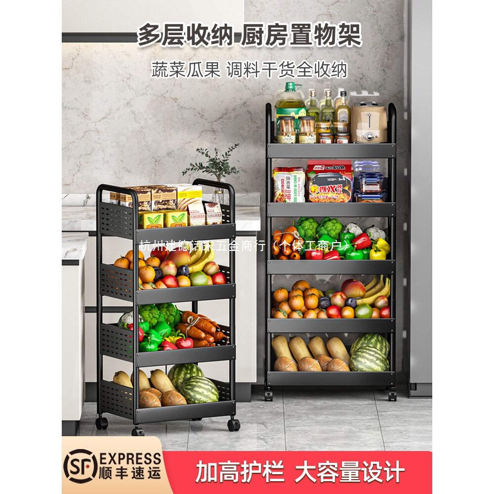 厨房蔬菜置物架收纳筐落地多层放水果菜篮子收纳架家用储菜新款