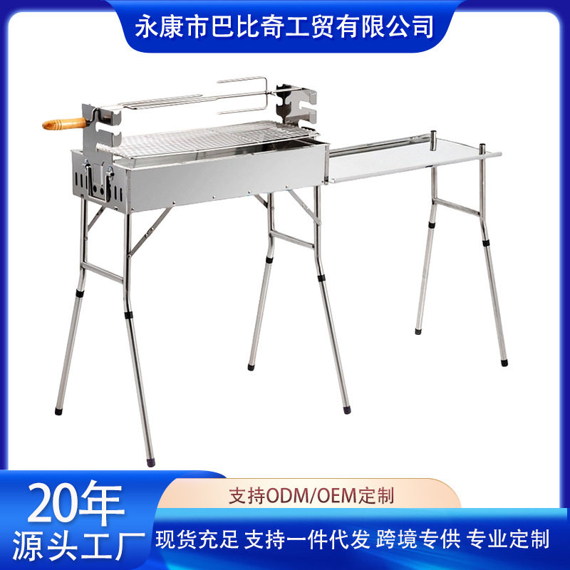 巴比奇大烧烤炉烧烤架户外木炭烤全羊架子碳烤羊排炉子烤架露营
