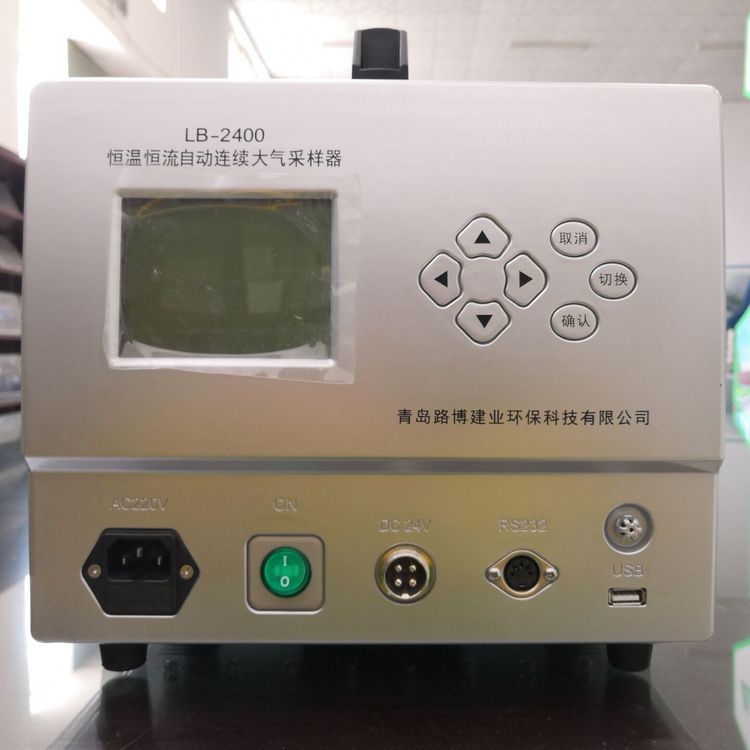 环境空气采样器LB-2020（D）型恒温恒流连续自动大气采样器图片