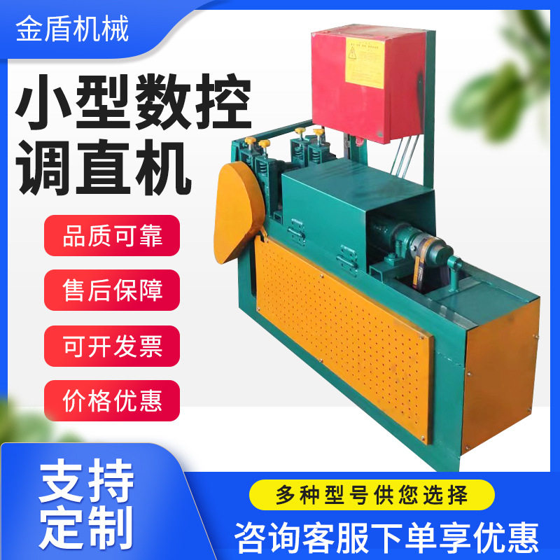 数控电磁调直剪断机细钢丝金属丝1.2-2mm直丝机镀锌线拉直切断机