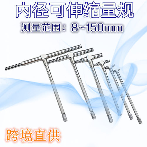 跨境8-150mm内径伸缩量规可调内径规圆头孔径规测量五金工具塞规