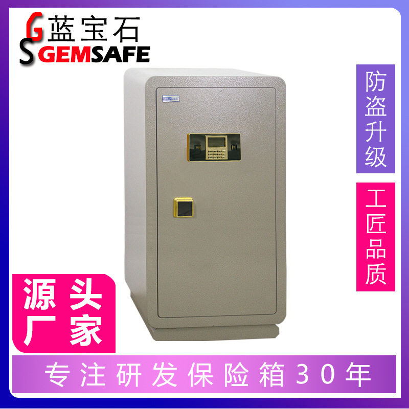 家具市场热推款式 欢迎各地经销商加盟 广东佛蓝宝石保险柜厂家