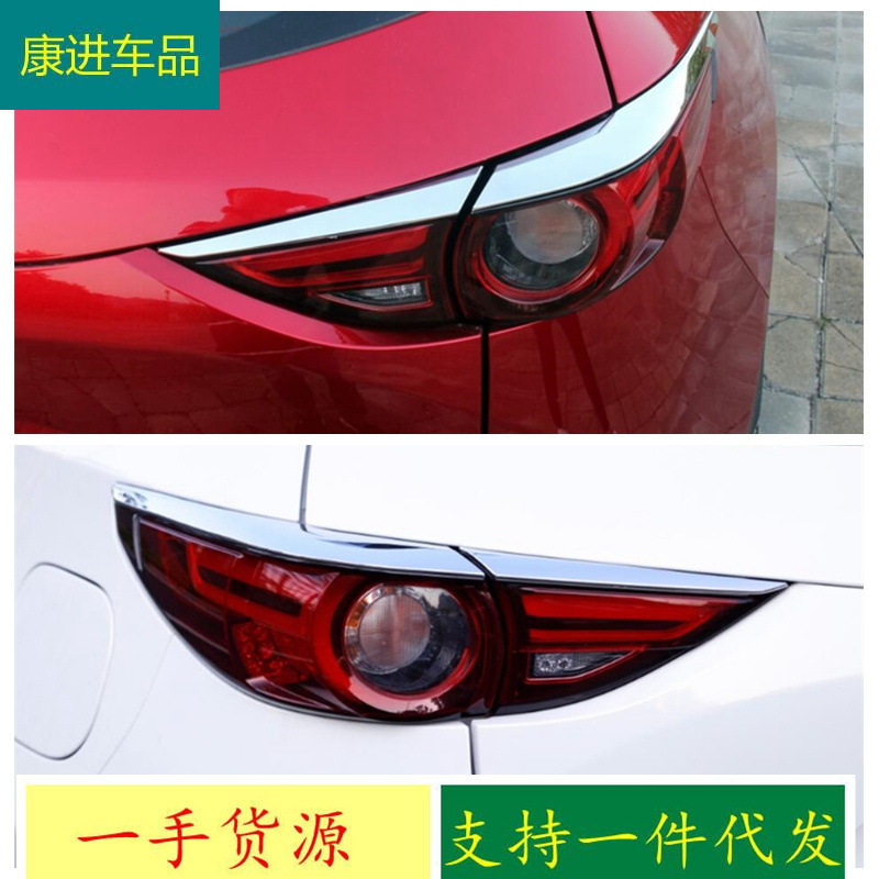 适用于马自达17-22款CX-5改装后大灯尾灯眉装饰条碳纤外饰ABS电镀