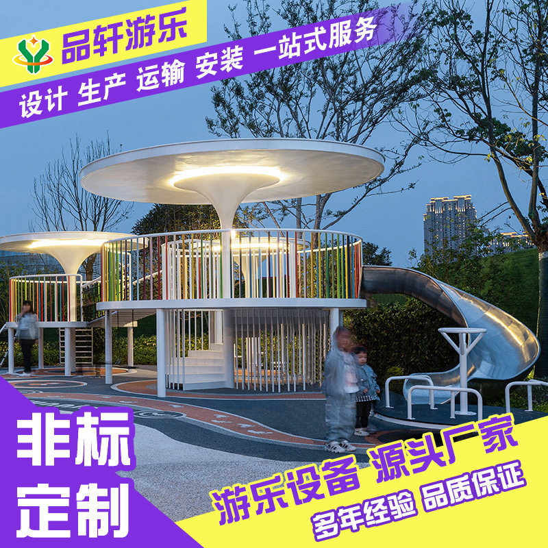 户外不锈钢滑滑梯大型儿童游乐场景区文旅无动力农场非标设备厂家