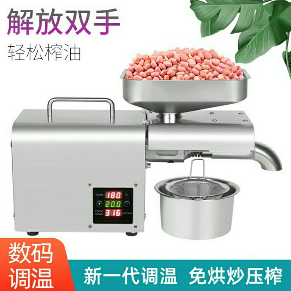 厂家直销帅昂DG03全自动家用不锈钢小型商用电动冷热智能榨油机