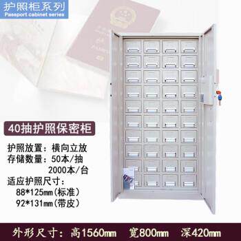 宝都智能护照柜全钢防磁证照管理存放抽拉抽屉电子密码锁保密柜40