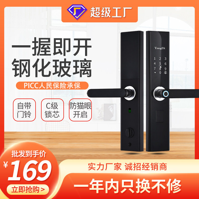 智能指纹锁厂家防盗门锁入户门密码锁电子锁民宿公寓锁批发磁卡锁