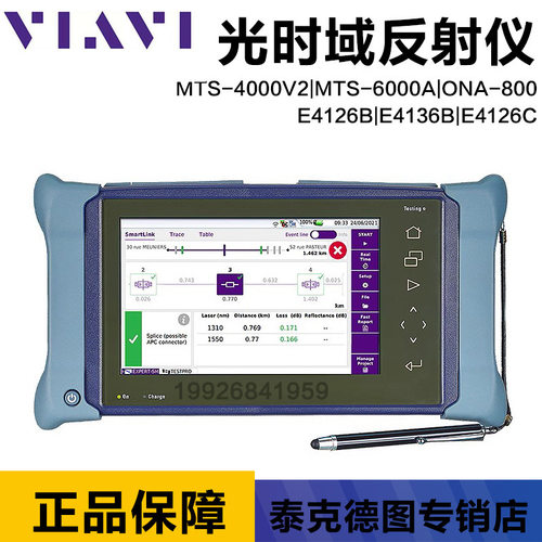 VIAVI MTS-4000V2光时域反射仪E4126LA/E4126MA2/E4126B/E4126C