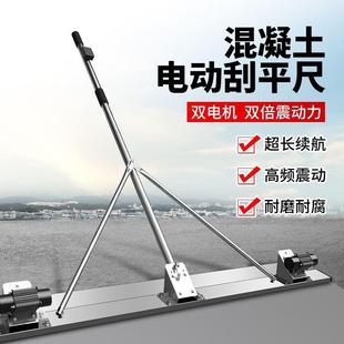 小型电动刮平尺水泥地坪整平机震动器混凝土刮尺锂电振平尺找平板