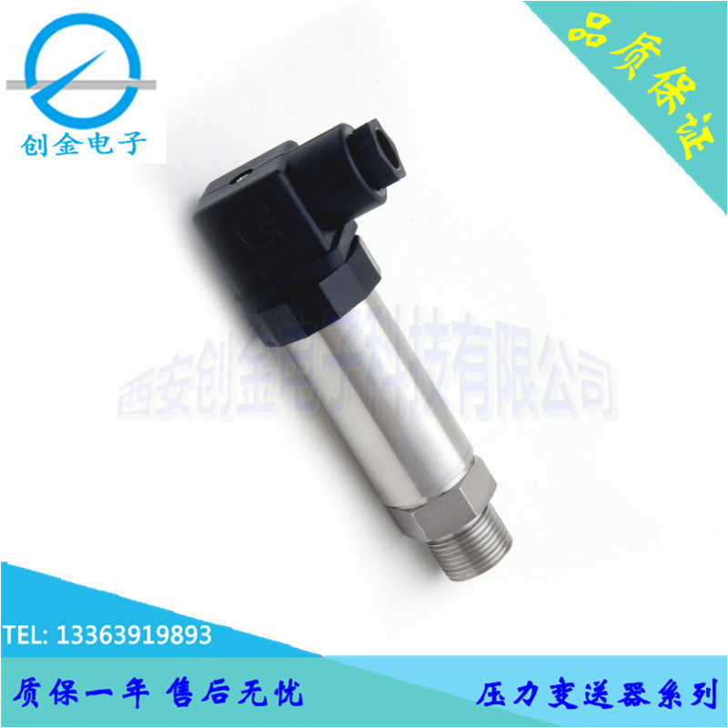 RS485智能压力变送器 防爆压力变送器 工业压力变送器 小巧型包邮