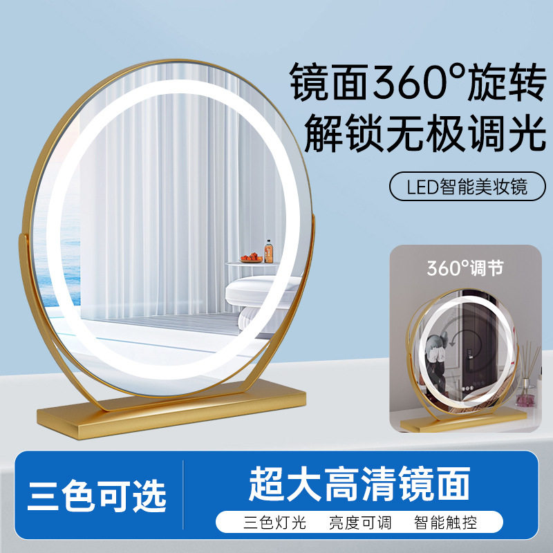 化妆镜带灯台式led灯可旋转梳妆镜圆形台面智能补光镜桌面美妆镜