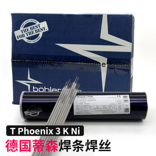 德国蒂森ThermanitX不锈钢电焊条伯乐E307-15(mod.)E188MnB2