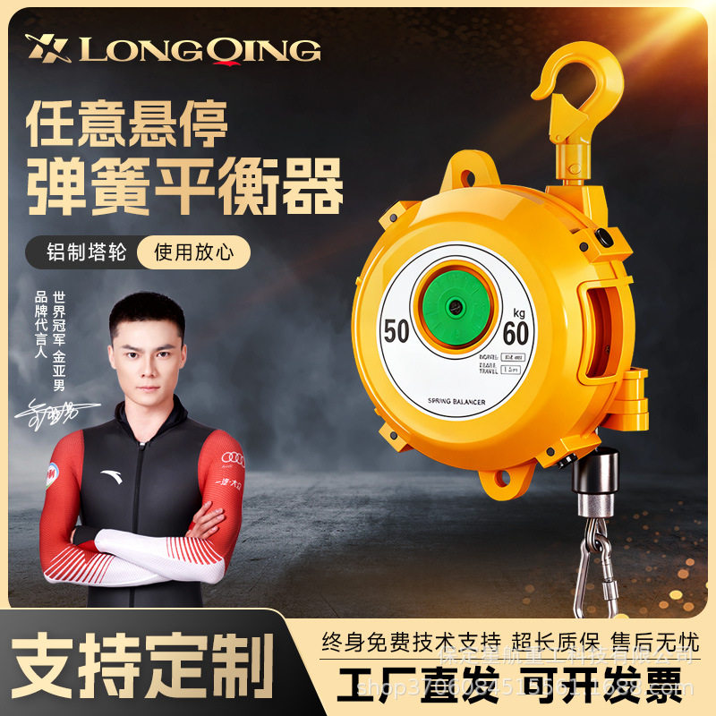 弹簧平衡器EW 3-5-9-15-22kg自锁塔式拉力吊弹悬停平衡自控起器