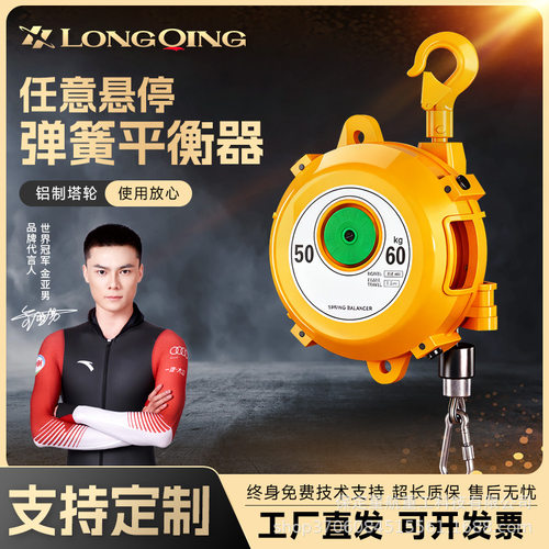 弹簧平衡器EW 3-5-9-15-22kg自锁塔式拉力吊弹悬停平衡自控起器