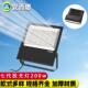 七代投光灯外壳套件200W压铸铝外壳防水户外泛光灯外壳套件