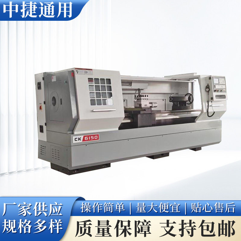 数控车床CK6150大孔径车削车铣复合加工小型自动硬轨卧式机床设备