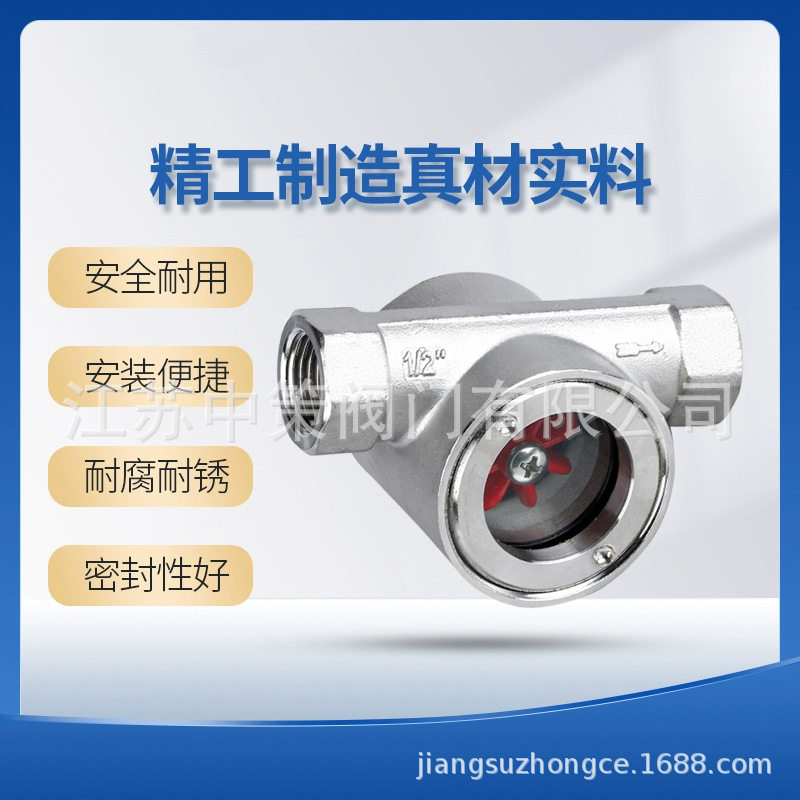 SG-YL11-1SG-YL11-2不锈钢叶轮水流指示器内螺纹管道视镜视窗