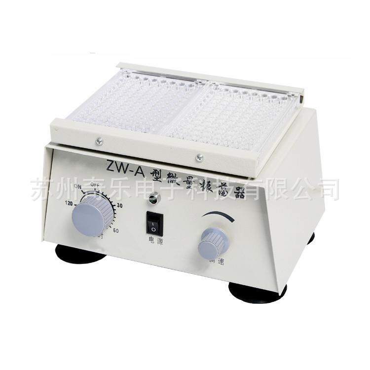 ZW-A微量振荡器MM-1微量振荡器实验室振荡器