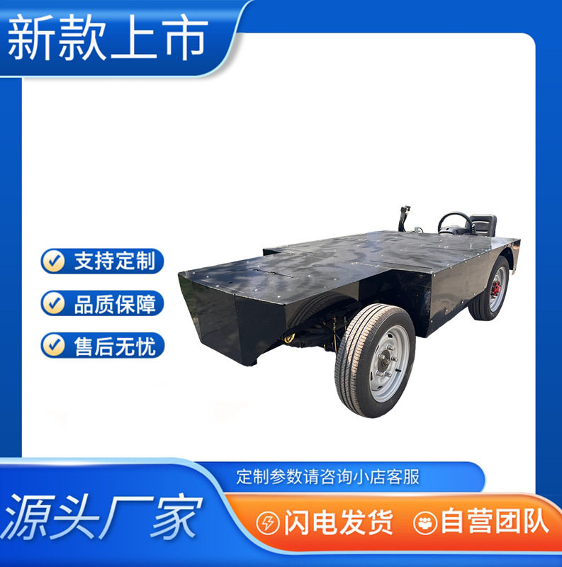 电动四轮道具底盘倒骑驴四轮影视道具底盘四轮一影视道具车底盘