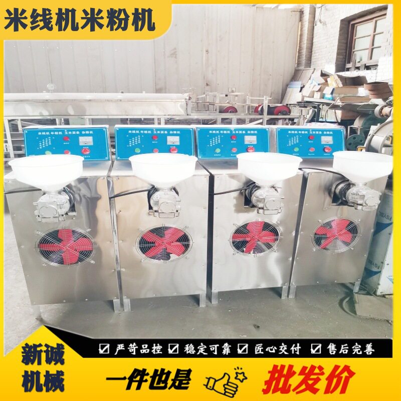 全自动小型米粉机 商用多功能过桥米线米粉设备一机多用年糕机