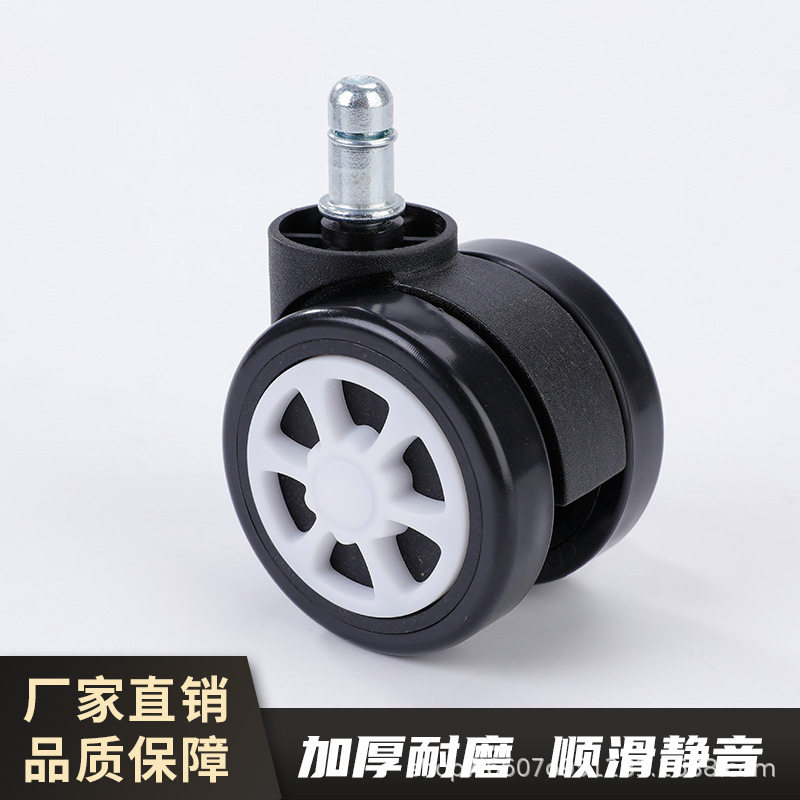2.5寸轮子万向轮通用赛车椅电脑椅静音脚轮滑轮滚轮轱辘椅子配件
