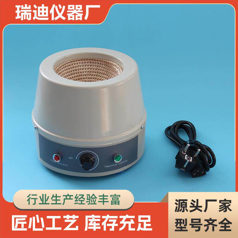 数显恒温电热套磁力搅拌器实验室调温加热套实验室专用电热套