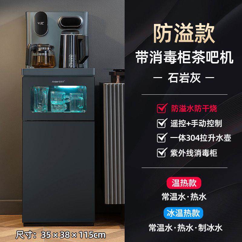 茶吧机家用2025新款制冰饮水一体机智能语音下置水桶饮水机