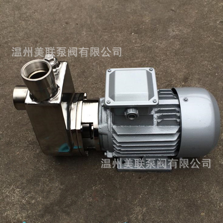 25HYLZ-13A不锈钢自吸泵耐腐蚀自吸离心泵220V/380V