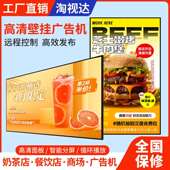 淘视达窄边4K壁挂广告机32寸55寸安卓网络液晶显示屏一体机智能