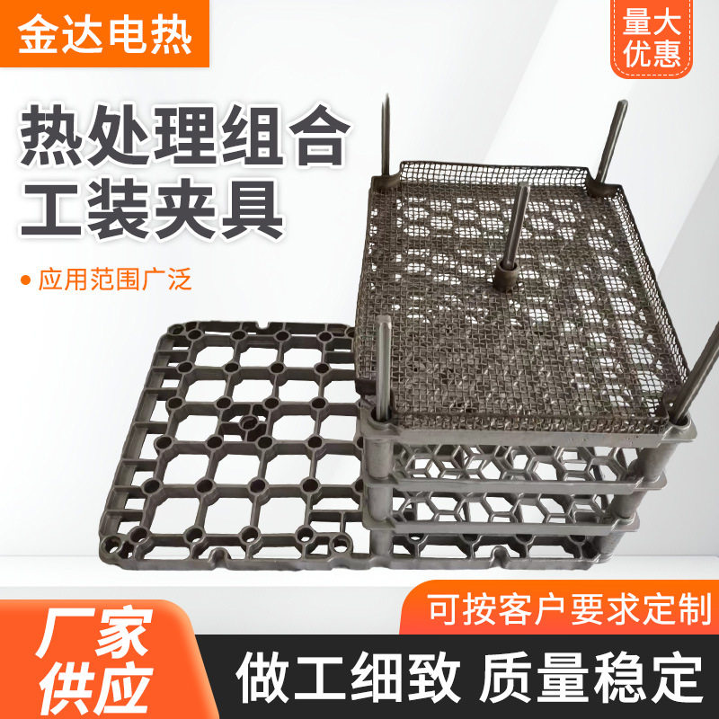 工业定 制热处理吊具 304 不锈钢料盘料框 组合夹具工装厂家直供