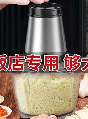 电动打蒜器商用饭店用蒜泥绞蒜拉切压大蒜搅碎家用蒜蓉机