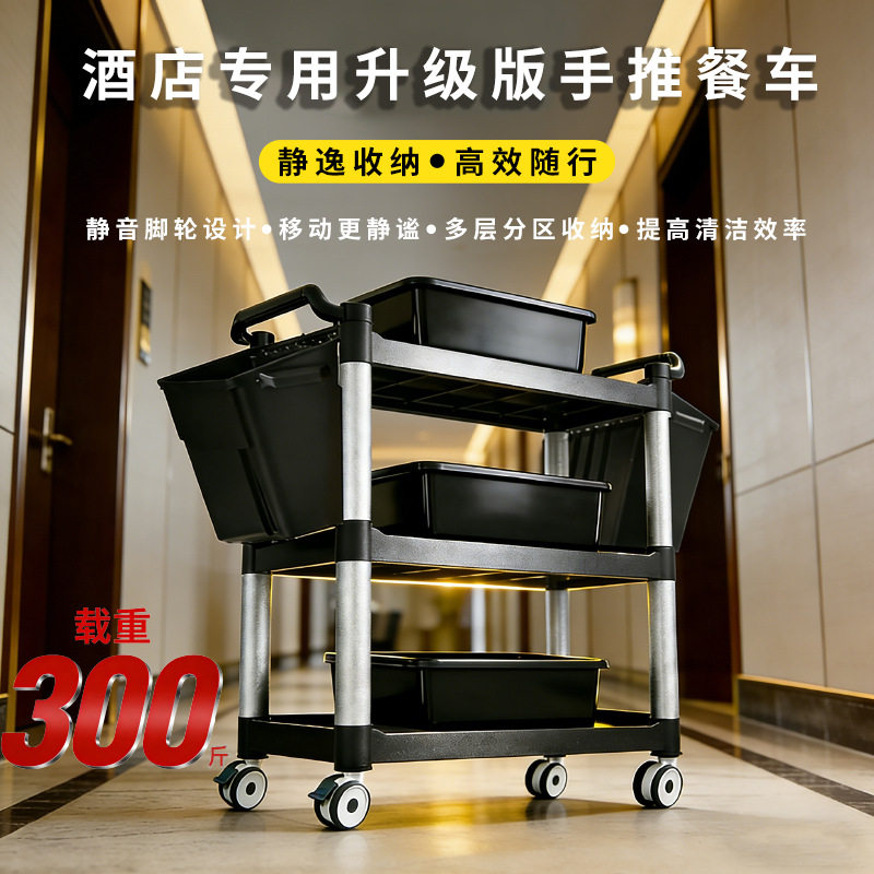 酒店专用静音万向轮餐车商用传菜车加厚加重手推服务车餐具收纳车