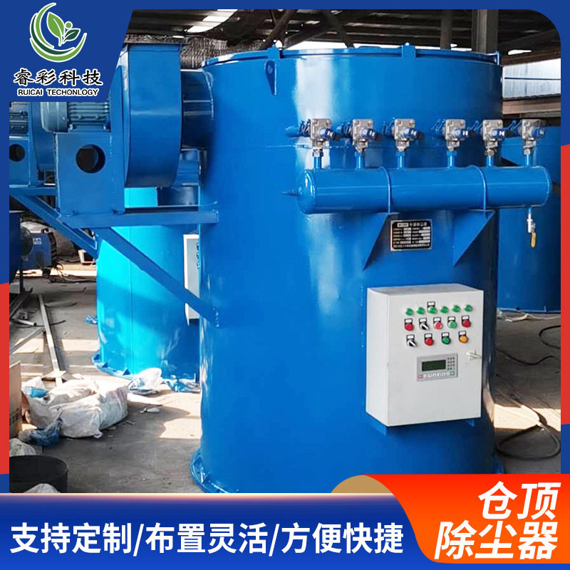 搅拌站专仓顶除尘器 工业小型布袋除尘设备车间清灰用单机收尘器