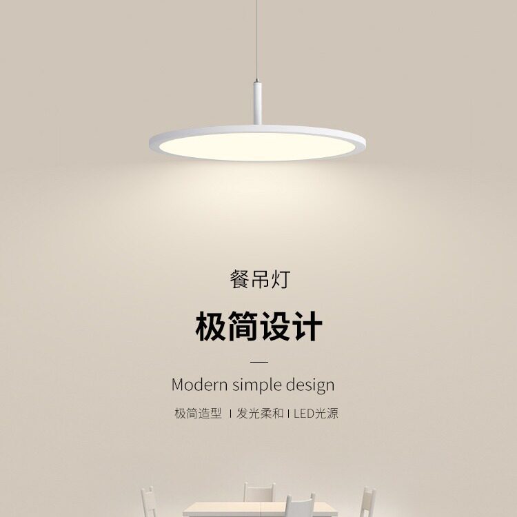 圆形极简超薄餐厅吊灯简约现代客厅书房卧室家用led灯办公照明灯