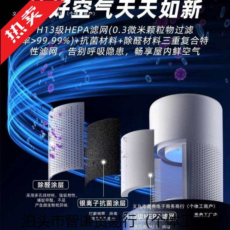 米系空气净化器桌面小型办公室去除烟味灰尘过滤家用孕妇