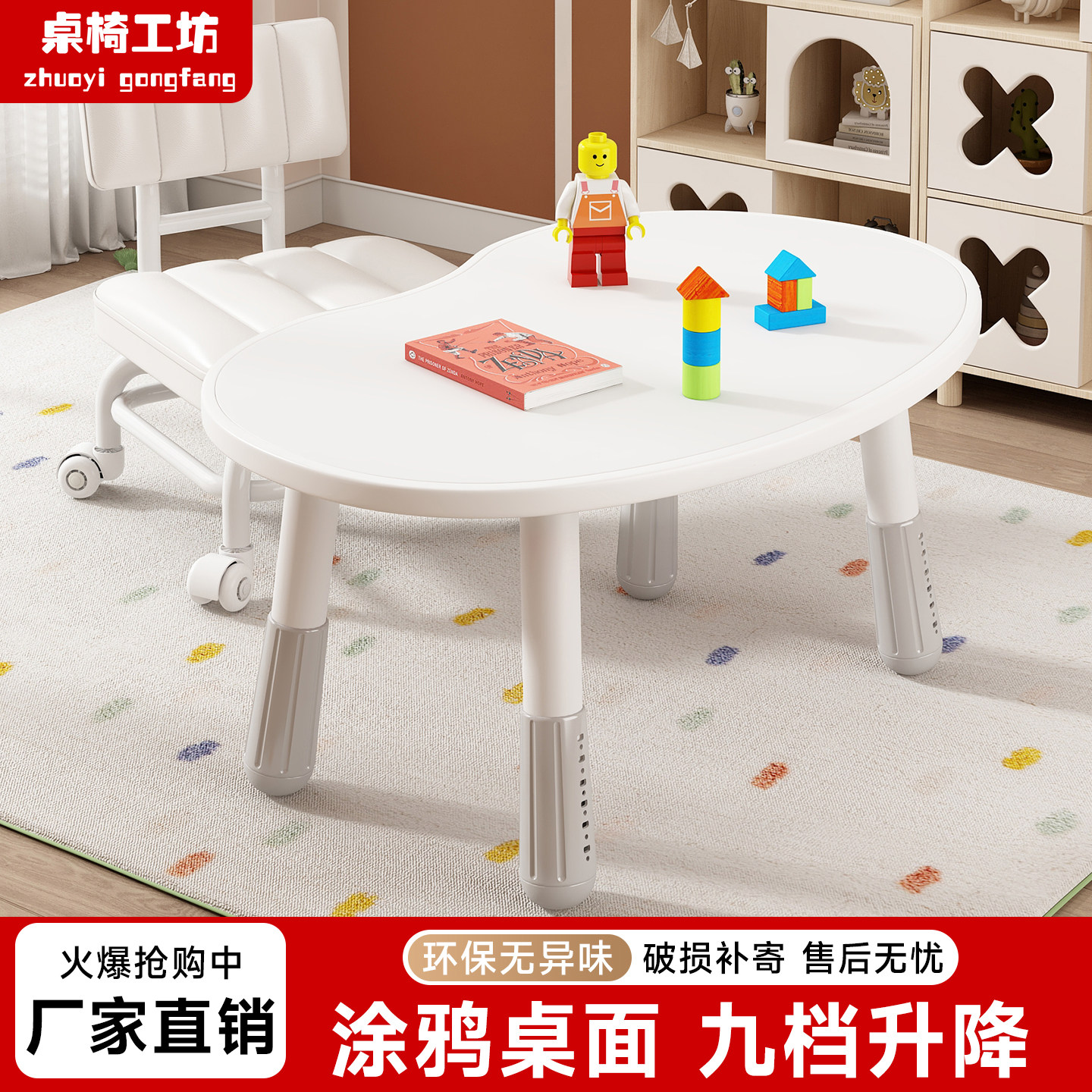 0-12岁花生桌幼儿园桌椅宝宝游戏玩具桌可升降调节儿童学习桌套装