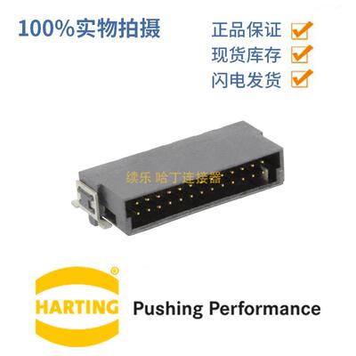 HARTING浩亭15150122601000har-flex公头12芯弯式连接器560PCS