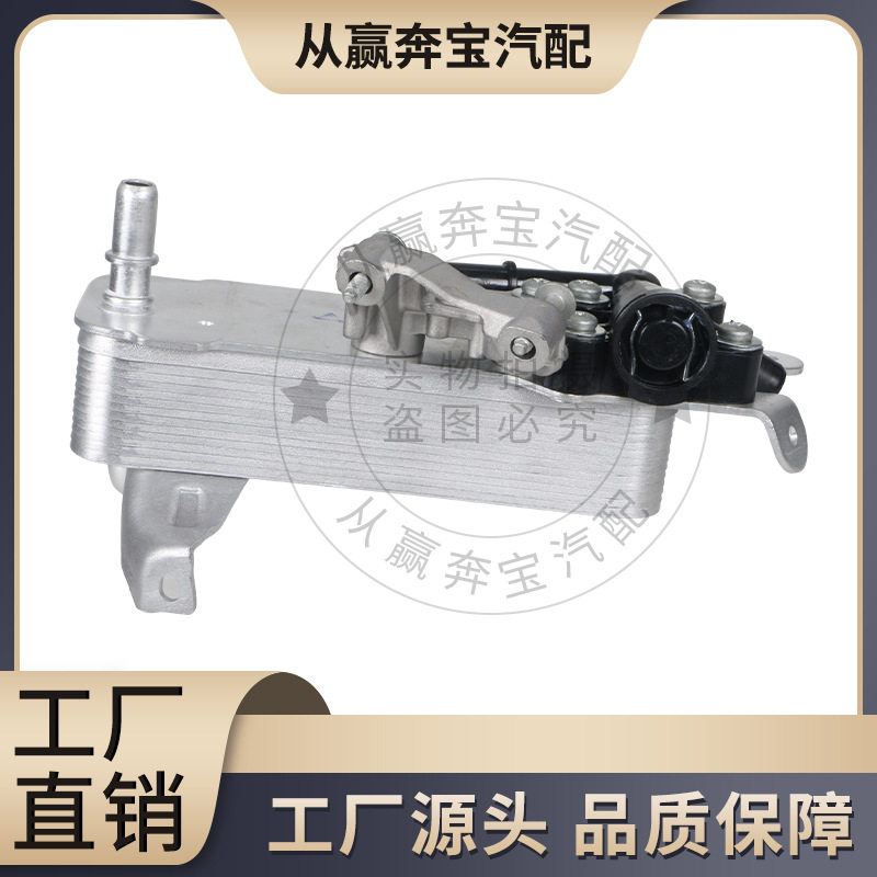 工厂批发 大量库存现货 汽车机油散热器 适用于宝马 17218514515