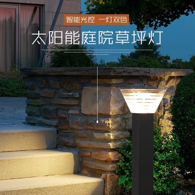 太阳能草坪灯户外防水花园布置庭院灯LED室外别墅装饰花坛草地灯