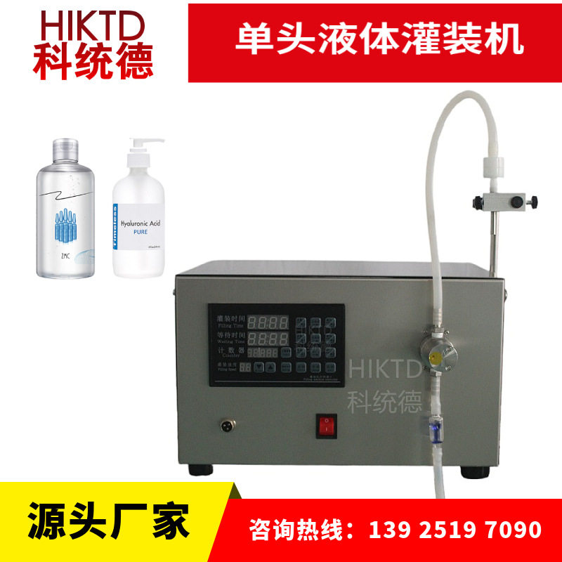 厂家现货单头白醋灌装机米酒灌装机酱油单头磁力泵液体灌装机