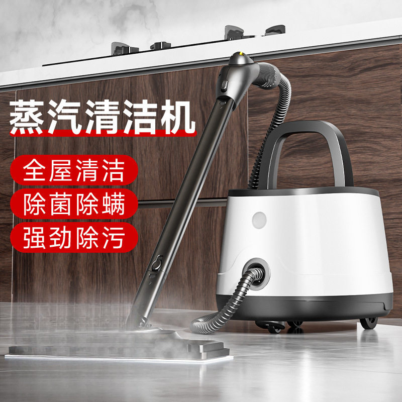 枪牌高温高压清洗机蒸汽机清洁机蒸汽拖把家用除甲醛厨房油烟机