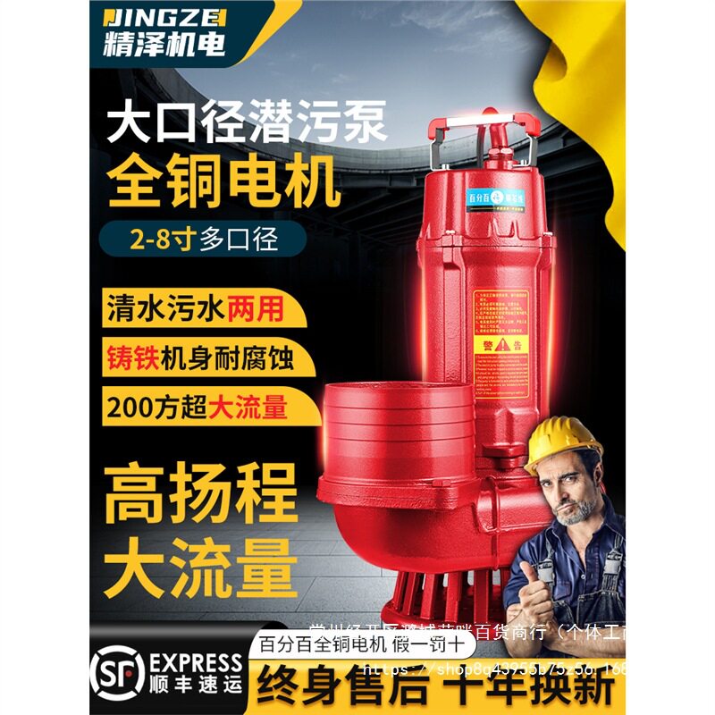 清污两用铁壳潜水泵6寸8寸大口径油浸式污水灌溉水泵大流量抽水机