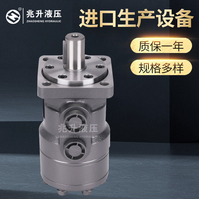 兆升OMP(BMP/BM1)农机液压马达 河北摆线低速液压马达