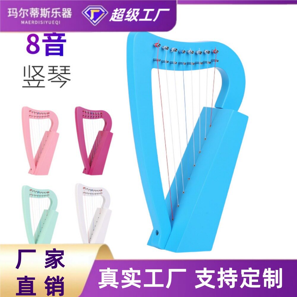 竖琴儿童8弦小竖琴八音里拉琴厂家批发天使琴小众简单易学乐器