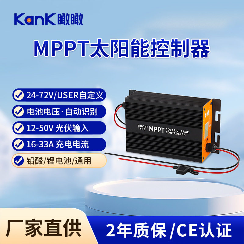 MPPT太阳能家用12V-50V充放电SM升压控制器光伏板储能控制系统图片