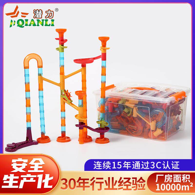 DZ智力轨道滚珠积木儿童百变造型创意大号立体转转乐玩具