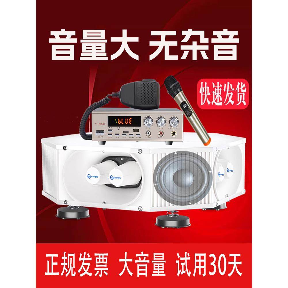 车载宣传扩音器大功率车顶高音广播喇叭大音量户外广告喊话录
