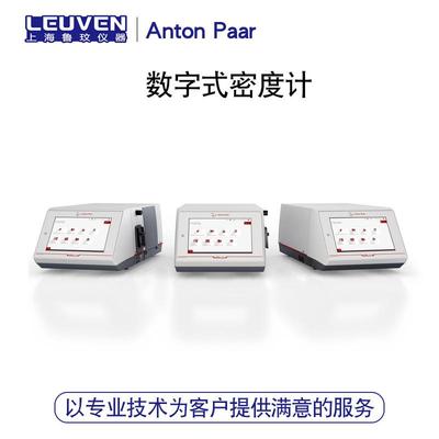 安东帕数字式密度计DMA4101/4501/5001