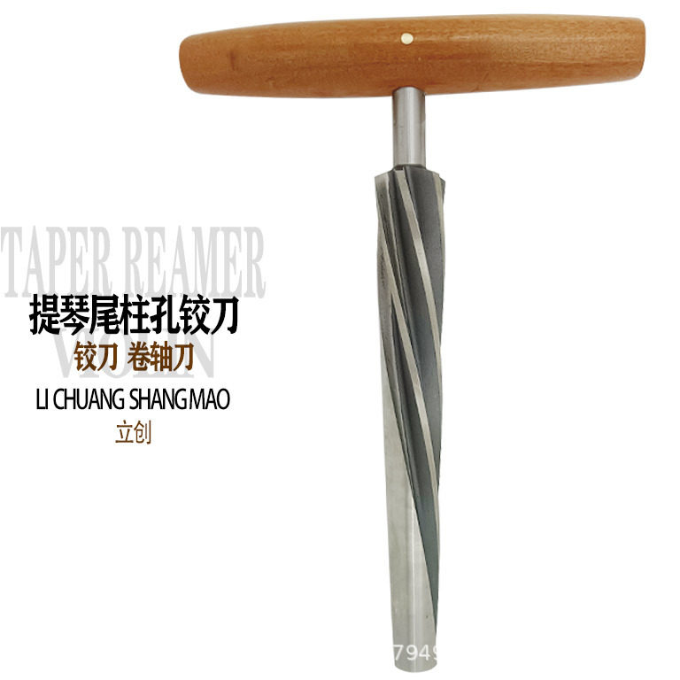 倍低音大提琴尾柱孔铰刀尾柱扩孔刻刀倍低音大提琴尾撑修理铰刀
